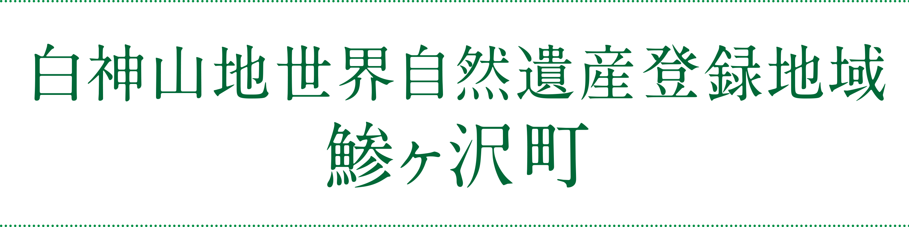 タイトル